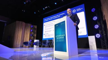 Konferencja Atomowe Szanse